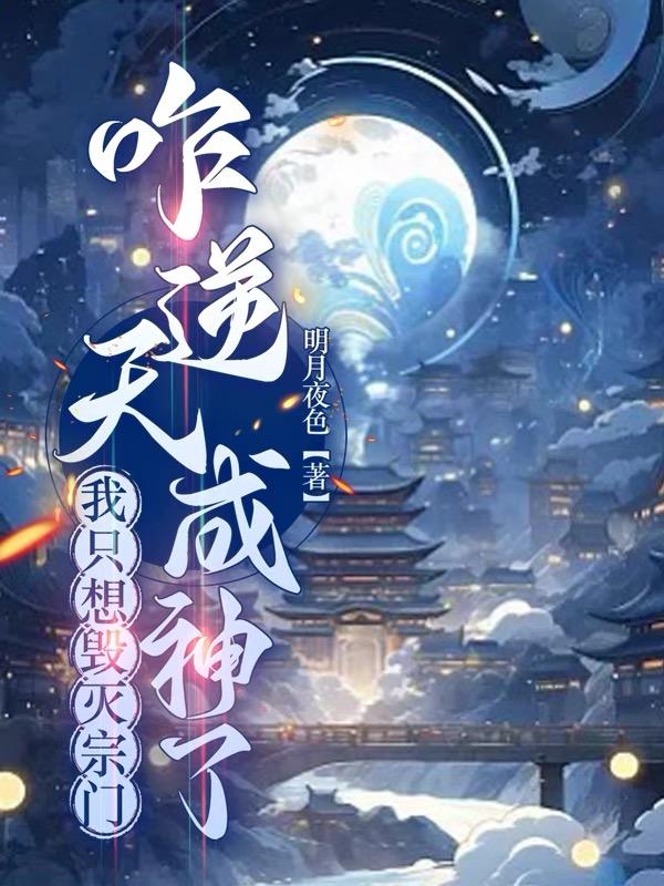 老子透视了，还上什么班